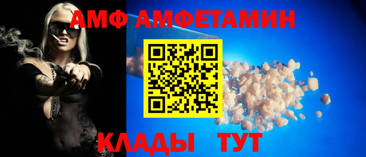 Лангепас  Amphetamine Premium  Вход с VPN 