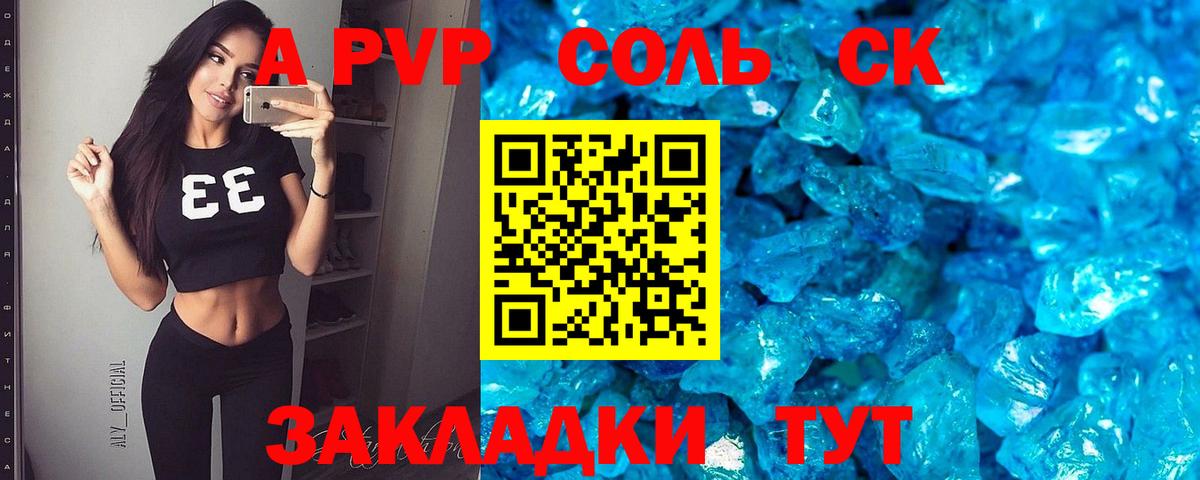 Лангепас  Alpha-PVP Соль  Alpha PVP СК  Вход с VPN 