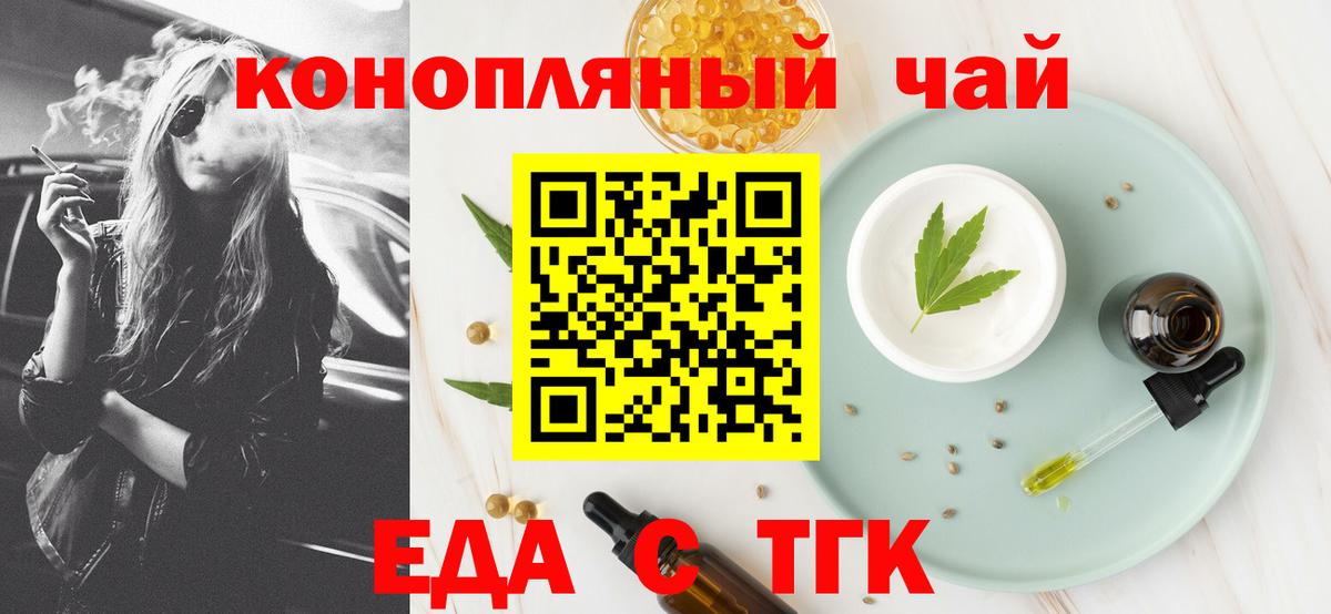 Лангепас  Печенье с ТГК марихуана  Вход с VPN 