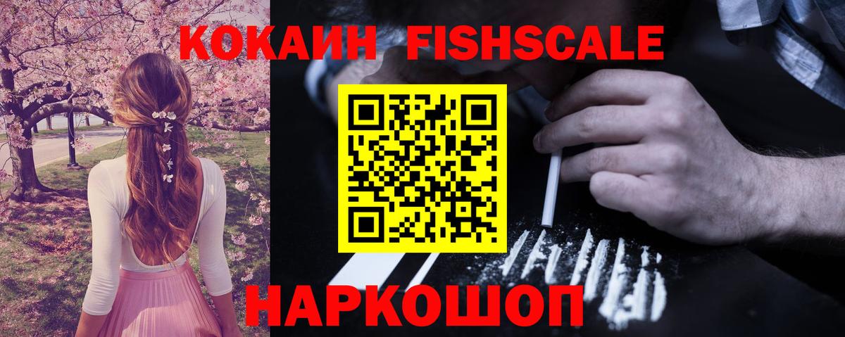 КОКАИН  Вход с VPN  Кокаин VHQ  Лангепас  Кокаин Колумбийский 