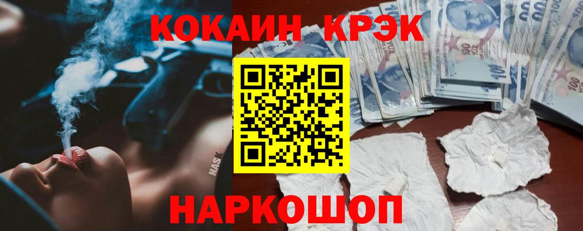 COCAIN  LSD-25  ЭКСТАЗИ  Меф  МЕФ кристаллы  ГАШИШ  Лангепас  Гашиш  Вход с VPN  Бошки Шишки 