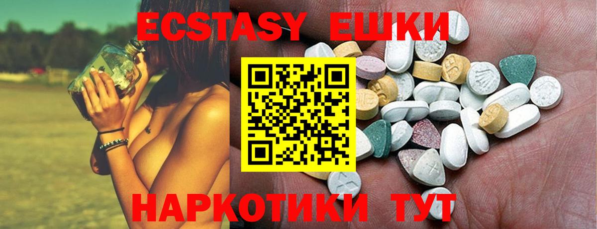 ЭКСТАЗИ 280мг  Экстази  Ecstasy таблы  кракен как зайти  Вход с VPN  Лангепас 