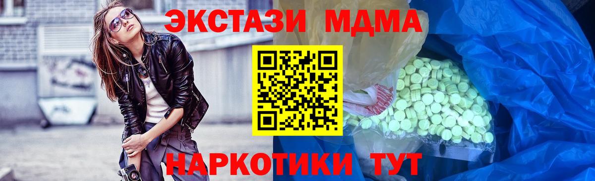 ЭКСТАЗИ 280 MDMA Лангепас