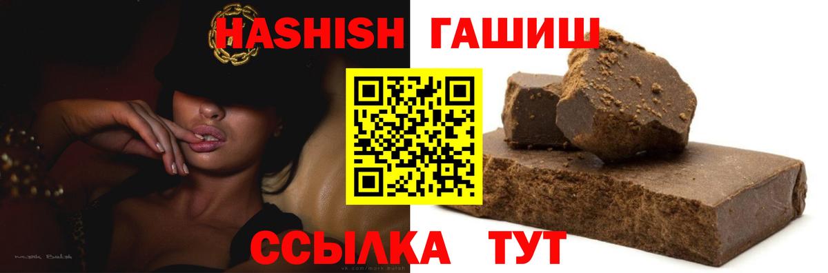 ГАШ ice o lator  Вход с VPN  Гашиш hashish  Лангепас 