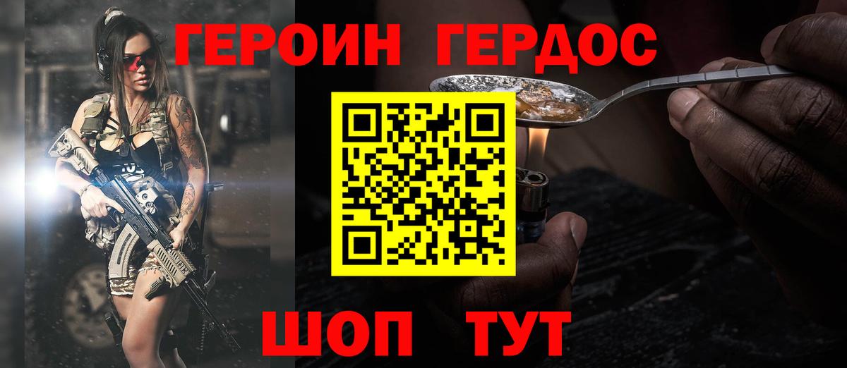 Лангепас  Героин Афган  Вход с VPN 