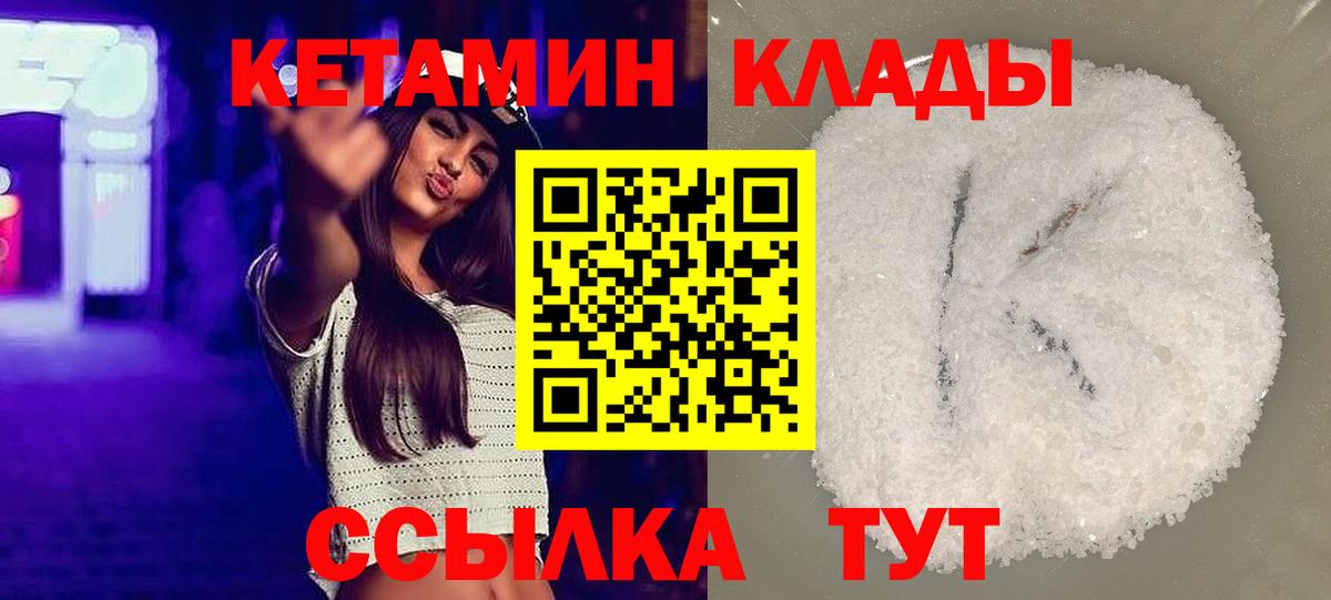 Лангепас  КЕТАМИН ketamine  Вход с VPN 