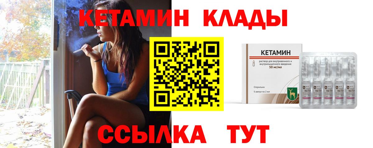 Кетамин VHQ Лангепас