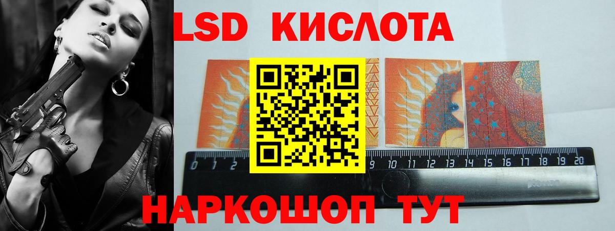 ЛСД экстази  LSD-25 экстази кислота  Лангепас  Вход с VPN  LSD-25 экстази кислота 