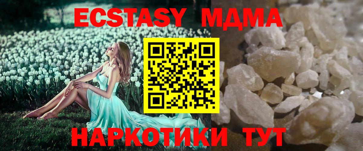 МДМА crystal  Вход с VPN  Лангепас 