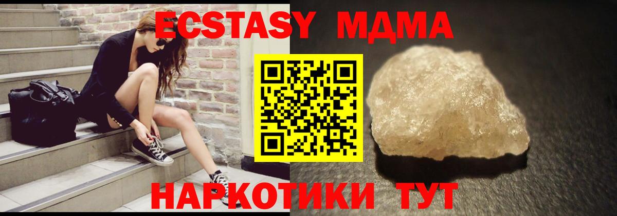 МДМА Molly Лангепас