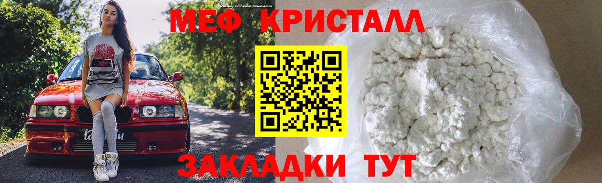 МЕФ  Лангепас