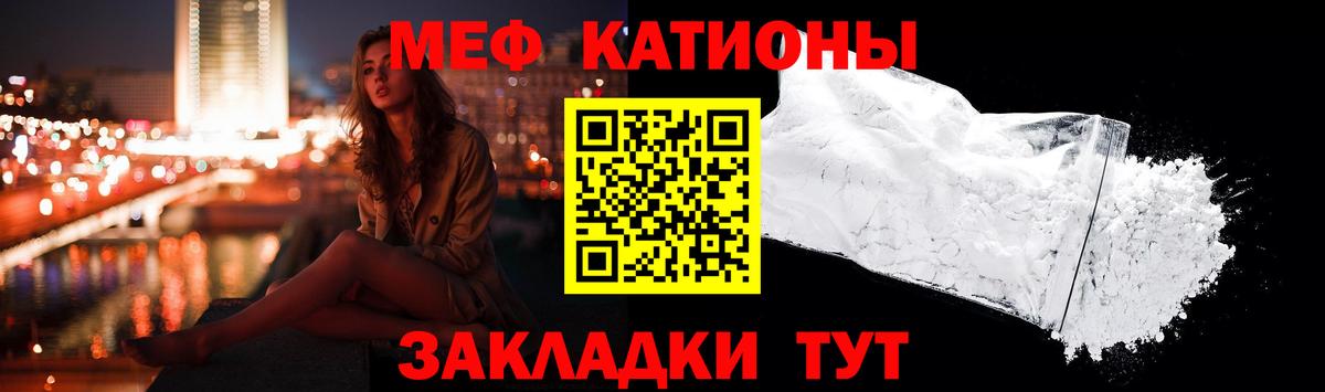 МЕФ mephedrone  МЯУ-МЯУ  Лангепас  Вход с VPN 