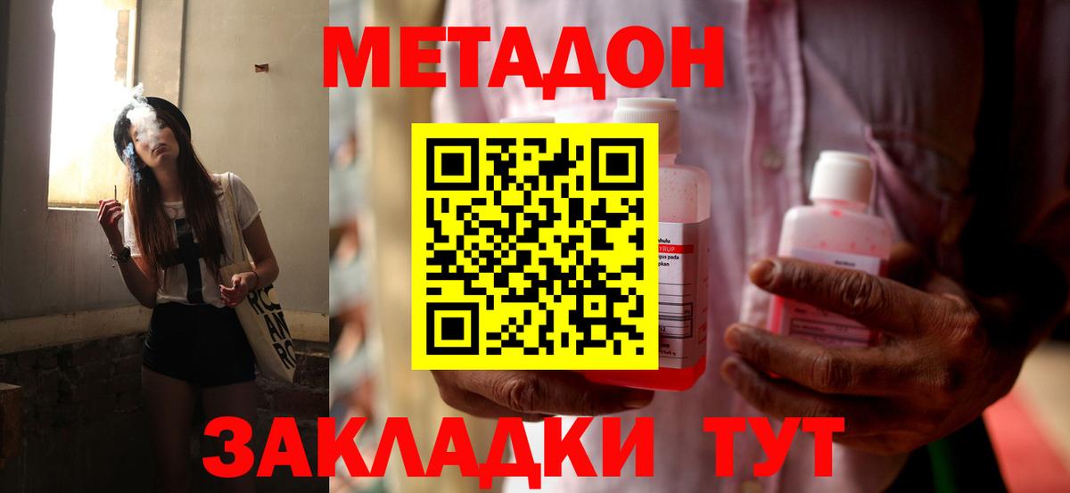 Лангепас  МЕТАДОН VHQ  Метадон VHQ  kraken ТОР  Вход с VPN 