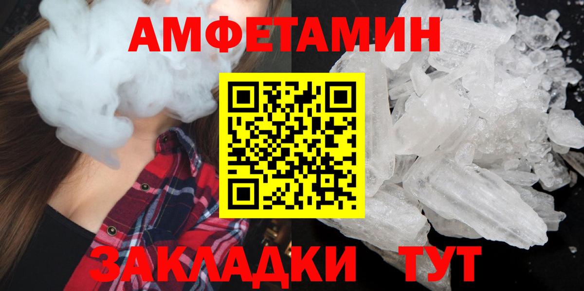 МЕТАМФЕТАМИН Methamphetamine Лангепас