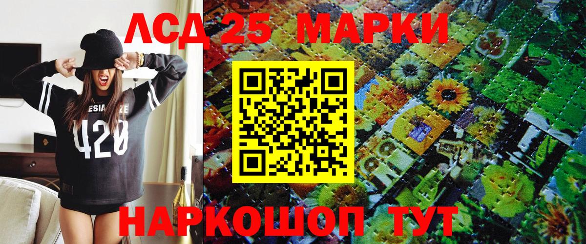 Лангепас  Наркотические марки  Вход с VPN  Наркотические марки 1500мкг  Наркотические марки 1500мкг 