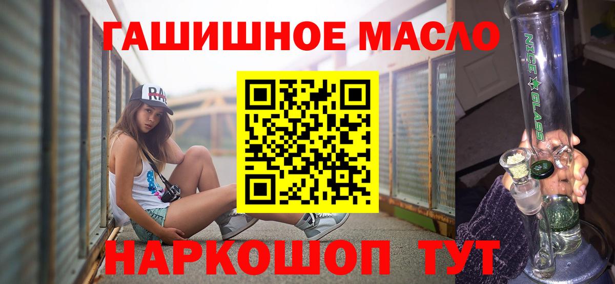 ТГК THC oil  ТГК Wax  Лангепас  Вход с VPN 